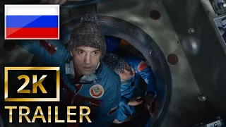 Salyut 7 - Official Trailer 1 [2K] [UHD] (ru)