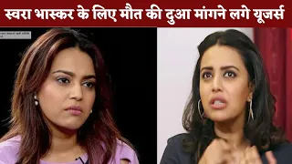 Swara Bhaskar Got Angry On Users Who Started Prayer For Swara Bhaskar's Death After Corona Positive
