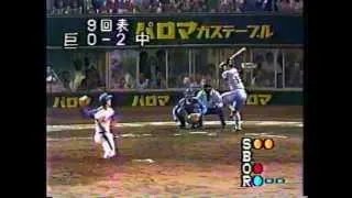 小松辰雄 1985年 中日vs巨人