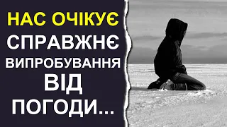 Синоптики приголомшили новим прогнозом погоди | Погода в Україні на 6-10 березня 2024