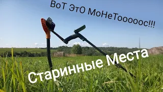 Коп В Ярославской области!!!Вот это монетоооос)))))