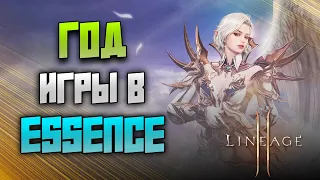 Разбор моего персонажа в Lineage 2 Essence / Сколько влил / Что получил