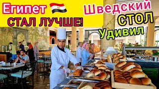 Египет 2023 🇪🇬 ВКУСНО?❗️ ШВЕДСКИЙ СТОЛ в отеле Sharm Dreams Resort 5*. ВСЁ ВКЛЮЧЕНО в Шарм-эль-Шейхе