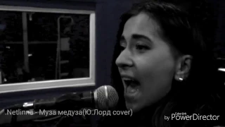 Netlinna - муза-медуза(Ю.Лорд cover) live at studio