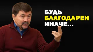 Как Стать СЧАСТЛИВЫМ ЗА 6 МИНУТ! - Маргулан Сейсембаев | Один из Самых Сильных Речей! СКАЖИ СПАСИБО!