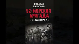 Видеообзор книжной выставки «Мы славим город Сталинград»