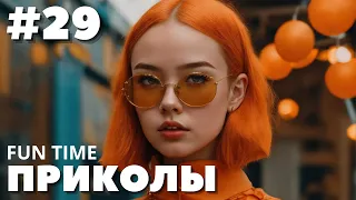 BEST VIDEO #29 / ЛУЧШИЕ ПРИКОЛЫ ЗА ДЕКАБРЬ 2023 / BEST COUB ЛУЧШАЯ ПОДБОРКА ПРИКОЛОВ 2023