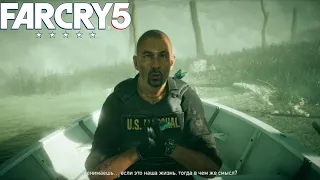 Зачистил два аванпоста с вертолёта►Far Cry 5 #11