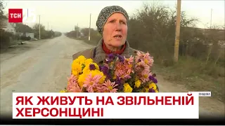 💔 Без води, зв'язку, електрики і тепла: як живуть на звільненій Херсонщині