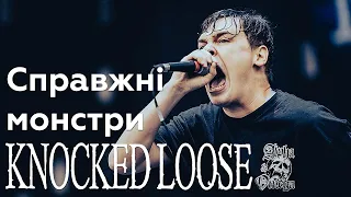 Як Knocked Loose нагнули музичну індустрію