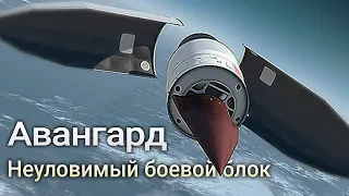 Управляемый боевой блок «Авангард». Актуальная информация на данный момент.