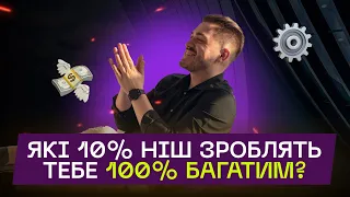 Покроковий план як знайти справу свого життя та стати багатим та успішним? | Що таке Ікігай ?