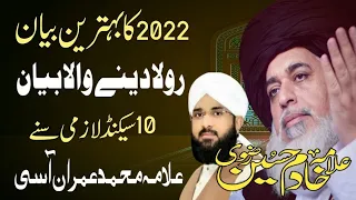 Allama Imran Aasi//Allam Khadim Hussain Rizvi//Usmani tv92