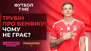 🔥📰  Істерика довкола Мудрика, Чому Трубін не грає у Бенфіці? Хто номінований на Золотий м'яч? 🔴