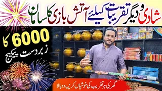 Wholesale Fire Works Shop | Atishbazi Price In Pakistan | Karachi Fire Works | @AbbasKaPakistan