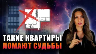 Квартира УНИЧТОЖИЛА БИЗНЕС и РАЗРУШИЛА СЕМЬЮ... Разбор! Будьте осторожны при покупке недвижимости