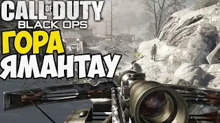 Что будет если пройти гору Ямантау по стелсу в Call Of Duty Black Ops?