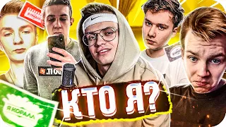 САМАЯ СМЕШНАЯ ИГРА В КТО Я? / КТО Я СО СТРИМЕРАМИ / BUSTER ROFLS