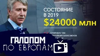 Галопом по Европам #7 (Рейтинг Forbes, Кризис в Аргентине, Средний класс)