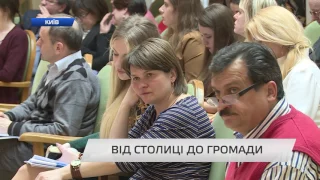 Три роки децентралізації