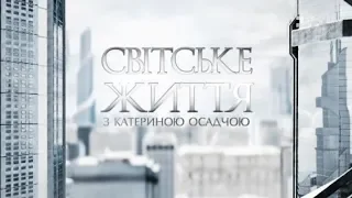 Світське життя: особисте життя акторів серіалу «Школа» та подробиці травми Слави Камінської