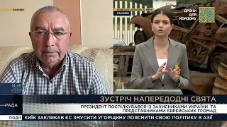 Президент поспілкувався із захисниками України та представниками єврейських громад || Арешонков