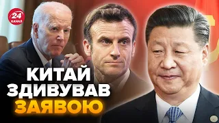 ❗️Сі ДОМОВИВСЯ з Макроном. Китай ВІДВЕРНЕТЬСЯ від США? Путін має ПЛАН: війська ВЖЕ їдуть на ФРОНТ