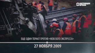 Все теракты в Санкт-Петербурге с 1996 по 2017 год