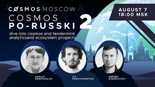 Cosmos Po-Russki 2: погружение в Cosmos, аналитика данных и проекты экосистемы