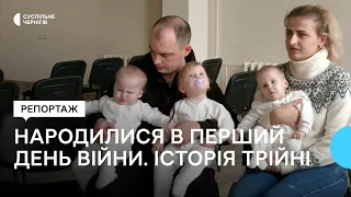 Історія трійні, що народилася у Чернігові в перший день широкої війни