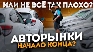 ЗЕЛЁНЫЙ УГОЛ ВСЁ❓ ЦЕНЫ - АВГУСТ 2023❗️😱 Где теперь покупать санкционные авто из Японии❓