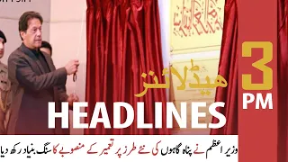 ARY News | Prime Time Headlines | 3 PM | 22nd December 2021