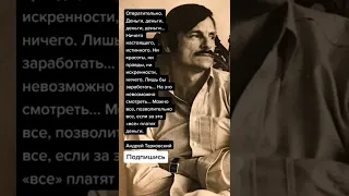 Андрей Тарковский (Цитаты)