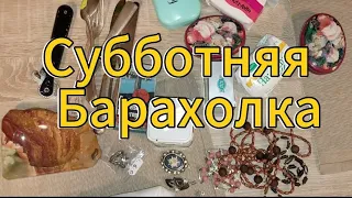 Серебро,Оникс,Украшения и др.Барахолка Германия 23.03.2024.Обзор покупок