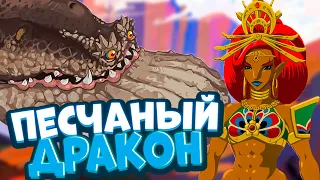 РОДИНА Урбозы и Пустынный ДРЕВНИЙ Дракон - Legend of Zelda BotW #23 Прохождение на Русском