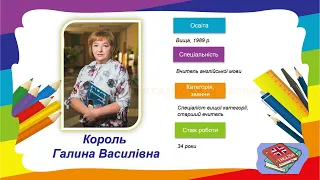 З досвіду роботи вчителя англійської мови Заставнівського опорного ЗЗСО І-ІІІ ступенів Король Г.В.