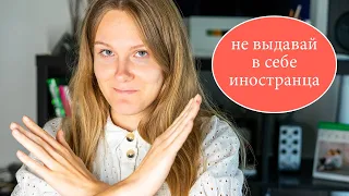 Не делай этих ошибок в немецком языке!