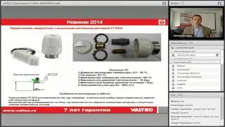 Автоматика VALTEC для систем теплого пола