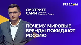 ⚡️ БЕГУТ ВСЕ! Россию покидают компании и союзники — Путин главная угроза ЗАПАДА | Смотрите сами