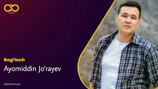 Ayomiddin Jo'rayev - Sog‘inch | Аёмиддин Жураев - Согинч (Official Audio)