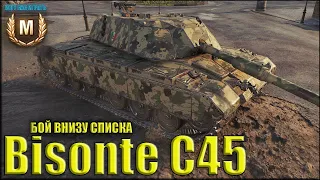 Bisonte C45 ИМБА в прямых руках 🤘 World of Tanks лучший бой прем тт италии