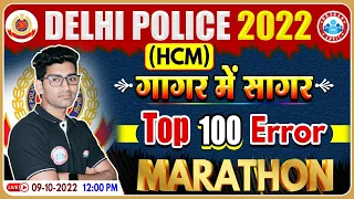 Top 100 Error Detection Rules of Grammar | DP HCM English Marathon | DP HCM English गागर में सागर