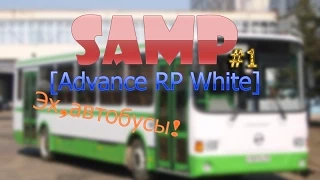 Samp - Advance RP - Автобусники,такие автобусники #1