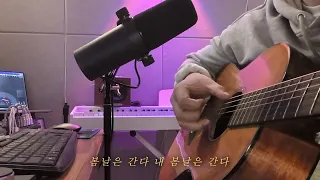 밍기뉴 최애곡 커버 모음