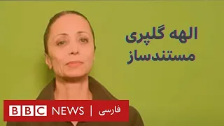 پنج پرده در باب غذای ایرانی - گفتگو با الهه گلپری در آپارات