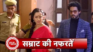 Yeh Hai Chahatein: Shocking! Samrat Finally Takes Revenge to Nayantara; Nayantara Is In Jail | SBB