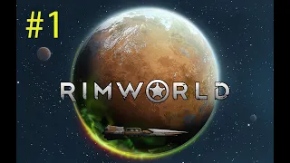 rimworld #1 идеальный старт