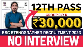 SSC Stenographer Recruitment 2023 | Grade 'C' & 'D' Post | 12th pass | No Maths | Full Details |jobs