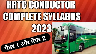 HPPSC HRTC CONDUCTOR PAPER 1 OR PAPER 2 COMPLETE SYLLABUS 2023 || HRTC CONDUCTOR COMPLETE SYLLABUS