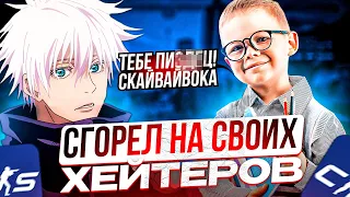 SKYWHYWALKER ПОПАЛСЯ ПРОТИВ СВОИХ ХЕЙТЕРОВ НА ФЕЙСИТЕ!! СКАЙ ИГРАЕТ ПРОТИВ ШКОЛЬНИКОВ-ХЕЙТЕРОВ!